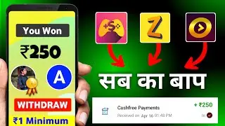 🥰2024 Best Earning App Without Investment | 1₹ Withdrawal Game | paise kamane wala game app