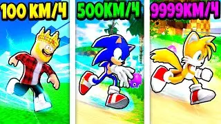 СТАЛ ТЭЙЛСОМ И РАЗОГНАЛСЯ ДО 999.999.999 КМ/Ч! ROBLOX Sonic Speed Simulator