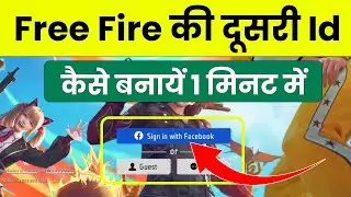 free fire ki dusri id kaise banaen | free fire me dusri id kaise banaye | free fire id create