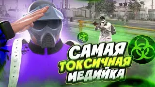 САМАЯ ТОКСИЧНАЯ МЕДИЙКА НА GTA 5 RP / ТУЛЕВО ГТА 5 РП МАДЖЕСТИК РП