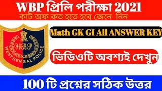WBP 2021 Answer Key|| WBP 2021 Question Analysis||WBP Prelim Answer Key||EducationCare