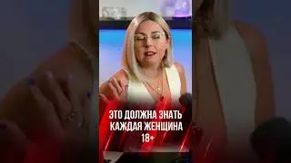 Это должна знать каждая женщина   психология отношений с мужчиной