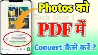 Photos Ko Pdf Me Kaise Convert Karen | How to Convert Photos Into Pdf