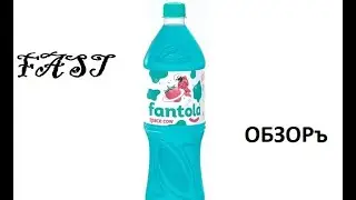 FAST-ОБЗОРъ / Космокорова / Обзор на Fantola SpaceCow