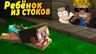 Этот ребёнок родился в КАНАЛИЗАЦИИ! 