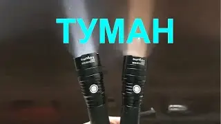 Сравнение холодного и теплого фонарей в туман
