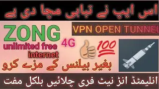 zong internet free Zong Free Internet VPN Zong Unlimited free internet zong New fast Vpn