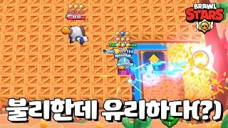 여긴 내 시나리오에 없던 위치인데... [브롤스타즈-Brawl Stars] [June]