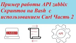 An example of the work of the zabbix API Bash scripts using Curl Part 2