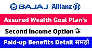 Bajaj allianz life assured wealth goal plan | second income option | paid-up value | paid-up benefit