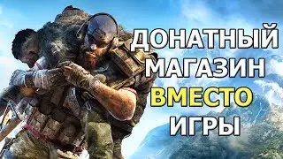 Ghost Recon Breakpoint - ПЛОХАЯ ИГРА