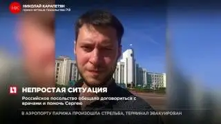 Россиянин, попавший в аварию на острове Бали, не может вернуться домой