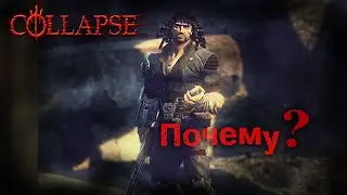 Почему провалилась Collapse: The Rage.