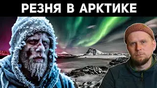 ARCTIC MADNESS! POLAR EXPLORER GRABS A KNIFE!