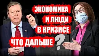 Глава ЦБ Набиуллина ответил на острые вопросы депутатов Госдумы!