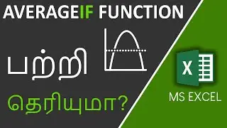 AVERAGEIF function in excel in Tamil