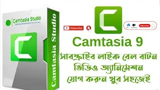 How to add a green screen subscribe button on video in Camtasia 2019 _ Tech Lover Arman