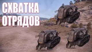 3 команды, новый режим СХВАТКА ОТРЯДОВ в  Кроссаут | Crossout