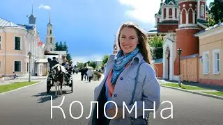 Kolomna is a Russian fairy tale near Moscow. One of the most beautiful cities in Russia.