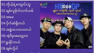 အဖေတေးစီးရီး (2005/2006)(ဗ်ဴဟာ/ကာရန္ဟိန္း/ေနမ၀င္/ရာဇ၀င္)