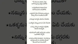 quotes in telugu jeevitam vijayam #shorts