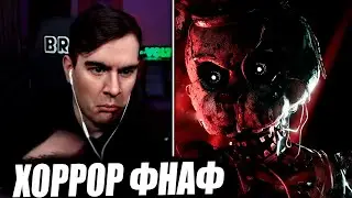 БРАТИШКИН ИГРАЕТ В ХОРРОР ► The Joy of Creation (FNAF)