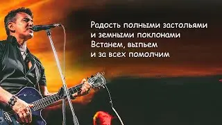 7Б - Молодые ветра (Гордость полными вагонами, золотыми погонами) | Текст Песни