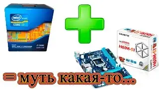 Мамки H61 + i7-2600 = троттлинг. Производители нас нае...вают?