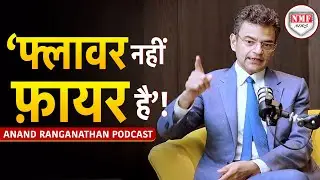 10 सवाल पूछकर Anand Ranganathan ने Modi सरकार को बहुत बुरा फंसाया !