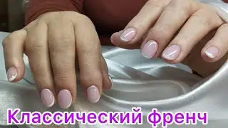 Классический френч сделали💅 / не любимая форма для френча #маникюр #гельлак #гель #manicure #френч