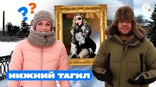 Нижний Тагил. Что посмотреть в городе металлургов?