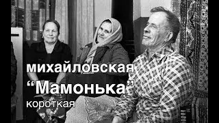 михайловская 