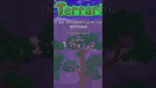 Как получить самый редкий предмет в ТЕРРАРИИ? Самый легкий способ terraria