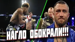 НАГЛО ОБОКРАЛИ! / ВАСИЛИЙ ЛОМАЧЕНКО vs ДЕВИН ХЕЙНИ ОБЗОР БОЯ