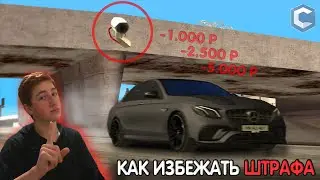 Как обходить КАМЕРЫ / Не получать штрафы на CCD? [MTA|CCD PLANET#3]