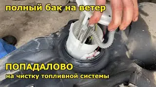 Вода в дизеле. Мой печальный отзыв о UPG