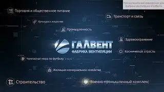 Презентационный видеоролик для фабрики вентиляции «ГалВент»