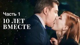 От судьбы не убежишь. Я выбираю любить. Часть 1 | МЕЛОДРАМЫ 2024 | САМЫЙ ЛУЧШИЙ ФИЛЬМ