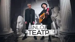 NLO - Театр