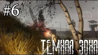 Новинка 2023. Сталкер : 