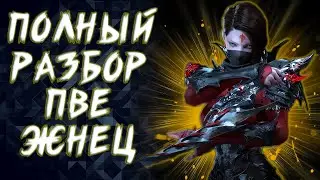 ЖНЕЦ (REAPER) ГАЙД ПВЕ БИЛД (ЧЕРЕЗ ИНВИЗ) ► LOST ARK