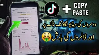 Earn Money By Copy pasting Videos on tiktok || Make money Online from tiktok live & copypaste