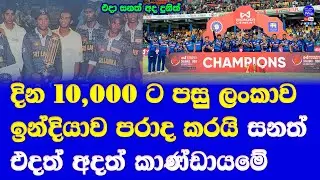 sri lanka vs india 3rd ODI highlights report| sri lanka won ODI series vs india after 27 years