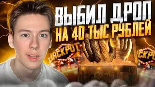 🔐 ОТКРЫТИЕ КЕЙСОВ с ТОПОВЫМИ СКИНАМИ - ВЫБИЛ ДРОП на 40К | Кейсы CS GO | Сайты с Кейсами КС ГО