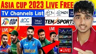 How to Watch Asia Cup 2023 Free | Asia Cup Live Kaise Dekhe | Asia 2023 Live App