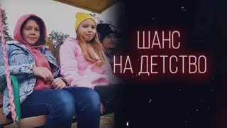 Дети Донбасса в Беларуси. Шанс на детство. Фильм АТН