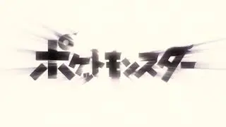 [Pokemon] Japanese Title Theme - Movie 20