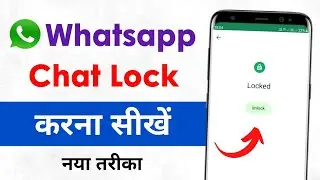 Whatsapp chat lock kaise kare - whatsapp pe chat lock kaise kare - how to lock whatsapp chat