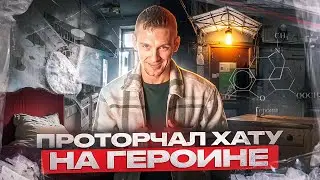 СКОРОСТЬ | ТАБЛЫ | ГЕРОИН