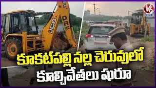 HYDRA Demolishes Illegal Construction At Kukatpally Nallacheruvu | V6 News